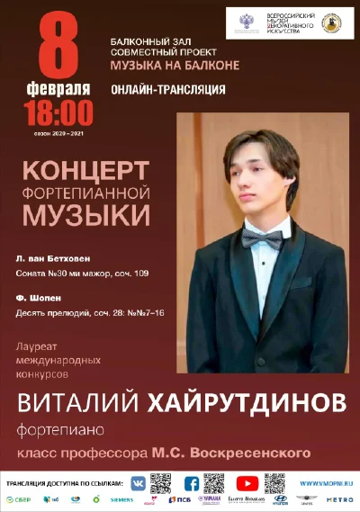 Концерт фортепианной музыки