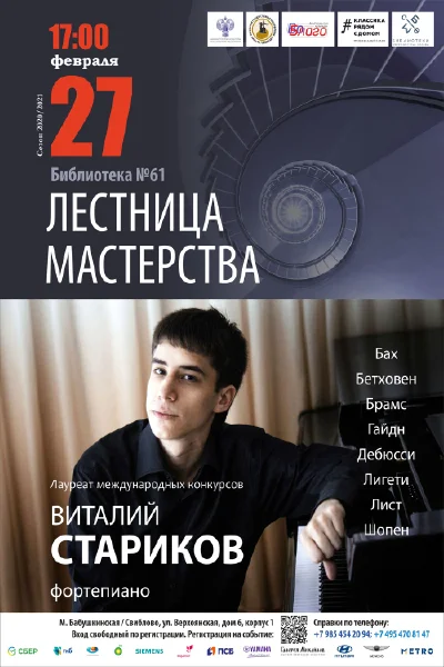Концерт отменён!