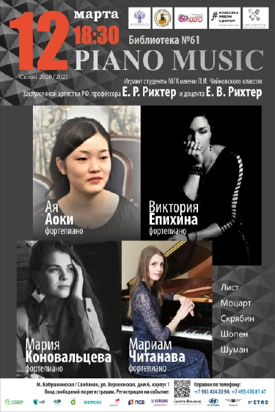 «Piano music»