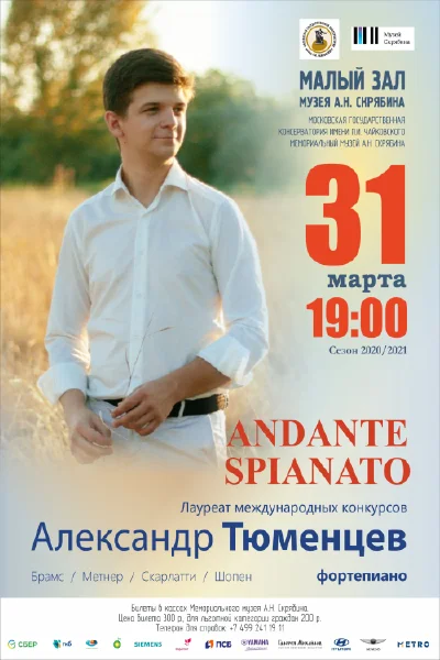 «Andante Spianato»