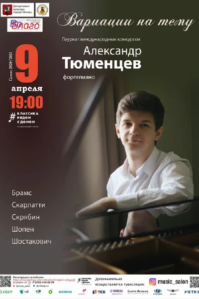 Вариации на тему