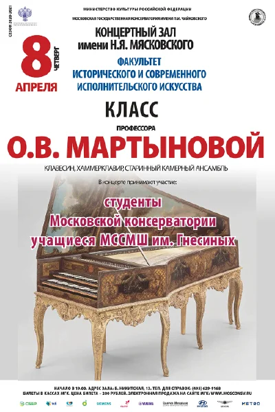 Класс профессора О. В. Мартыновой