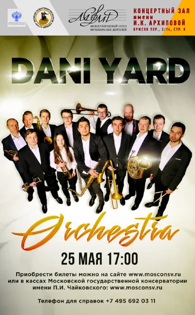 DANI YARD Orchestra