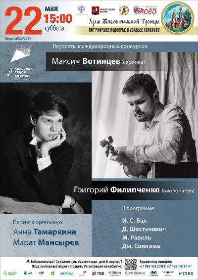 Музыкальный салон «Классика рядом с домом»