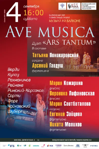 «Ave musica»