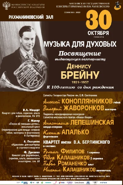 Концерт отменён!