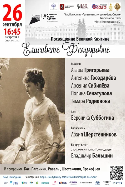 Музыкальный салон «Классика рядом с домом»