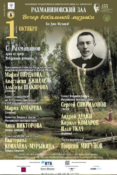Ко Дню Музыки!