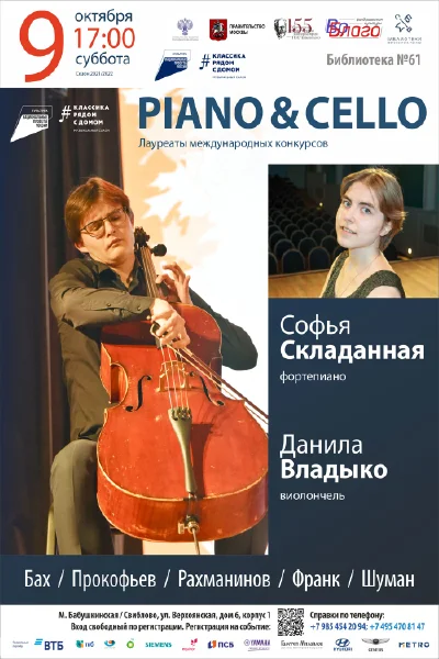 Piano & Cello