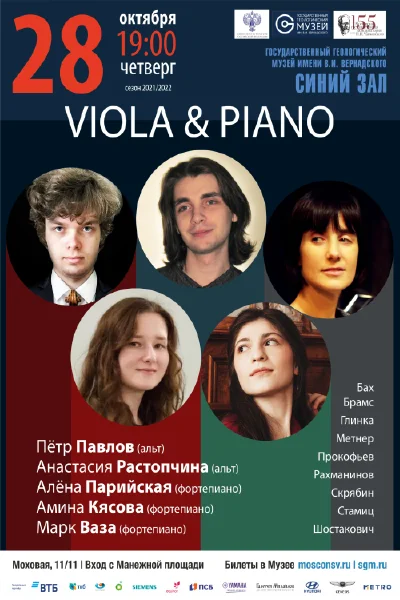 «Viola& Piano»