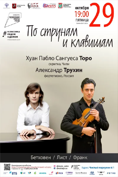 Концерт переносится. Дата будет объявлена дополнительно
