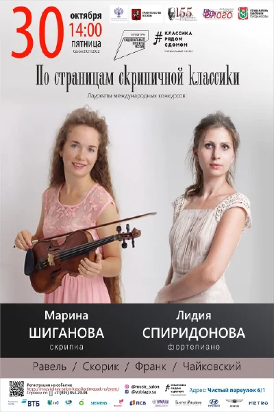 Концерт переносится. Дата будет объявлена дополнительно
