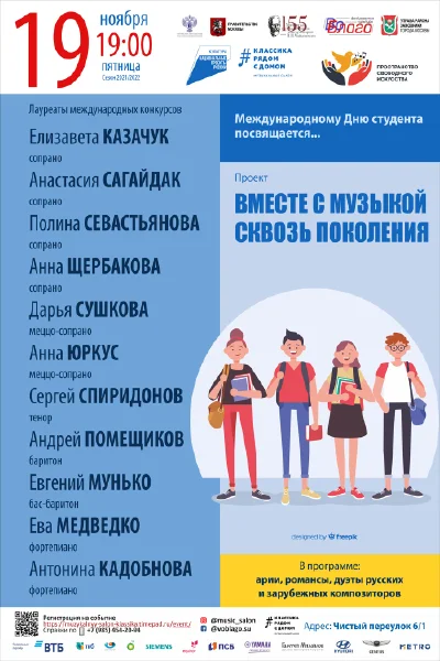 Международному Дню студента посвящается...