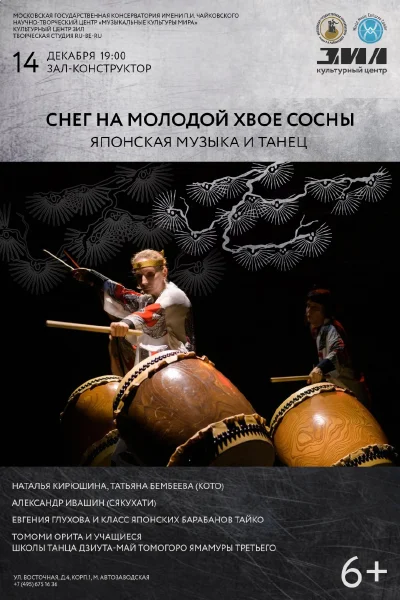 «Снег на молодой хвое сосны»