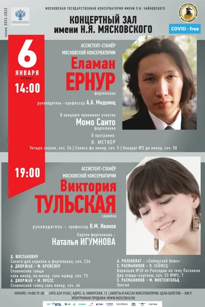 Еламан Ернур (фортепиано)