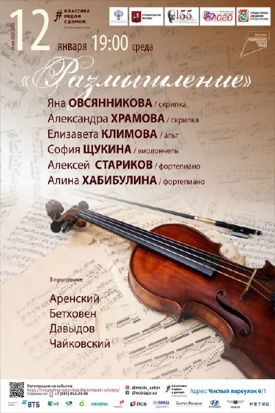 «Размышление»