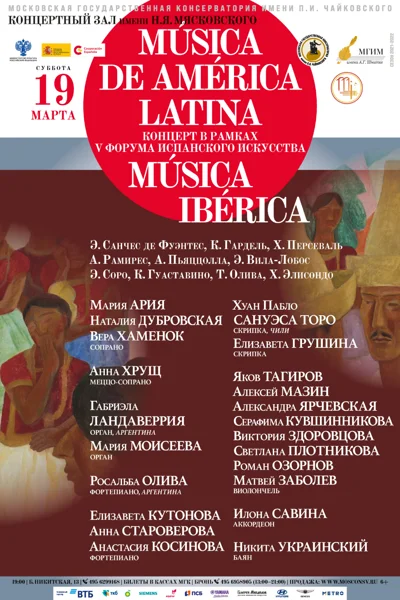 Música de América Latina