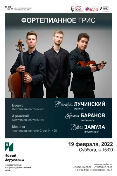 Концерт камерной музыки