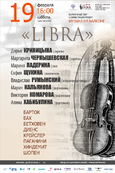 «Libra»