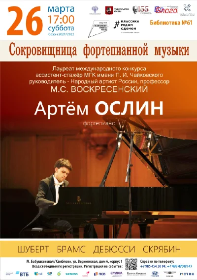 Сокровищница фортепианной музыки