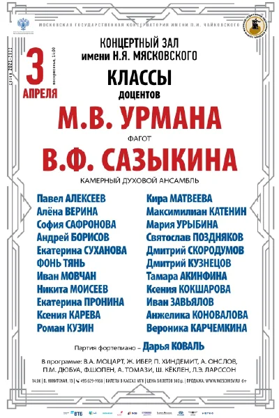 Классы доцентов М.В. Урмана, В.Ф. Сазыкина