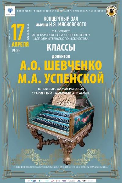 Факультет исторического и современного исполнительского искусства