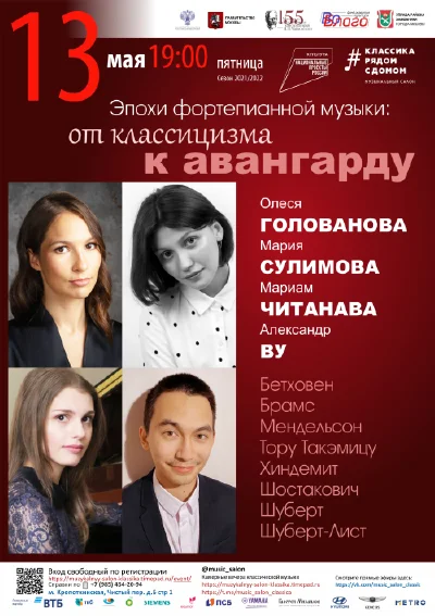 Эпохи фортепианной музыки: от классицизма к авангарду