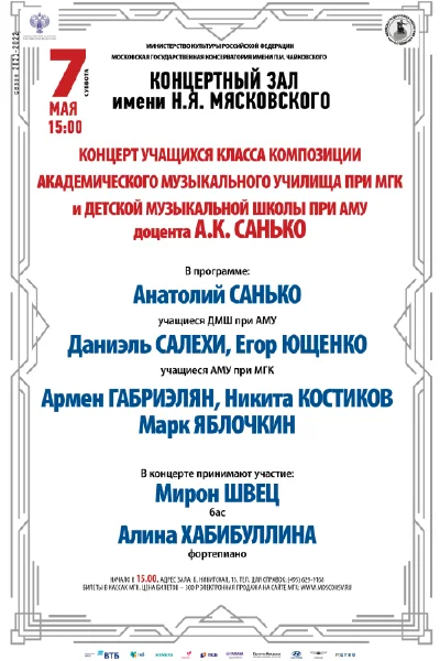 «Учитель и ученики»
