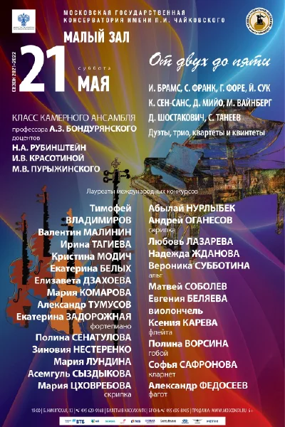 От двух до пяти