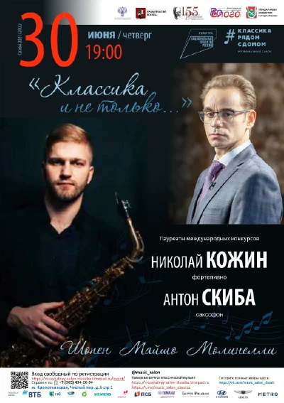 Концерт отменён!