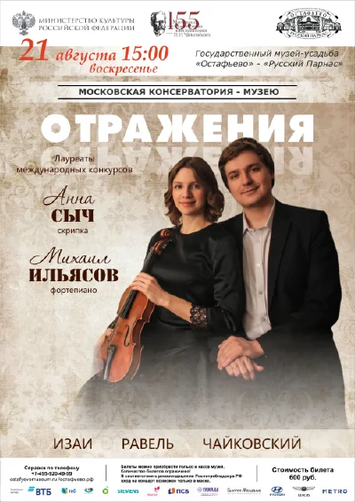 «Отражения»