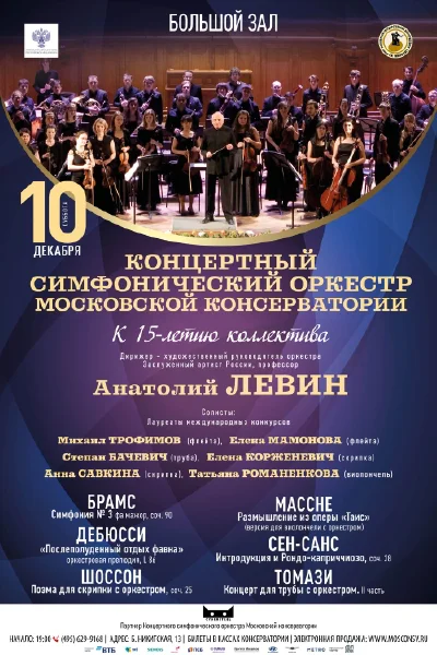 Юбилейный концерт