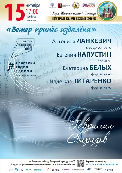 «Ветер принёс издалёка»