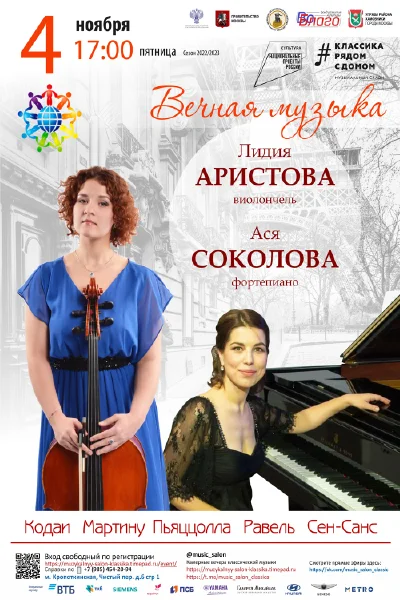 Ко Дню народного единства