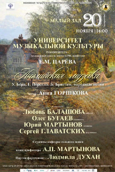 Университет музыкальной культуры