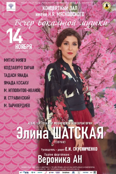 Концерт отменён!