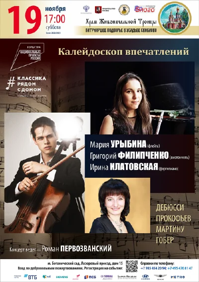 «Калейдоскоп впечатлений»