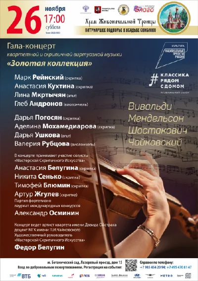 «Золотая коллекция»