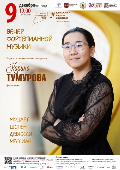 Вечер фортепианной музыки