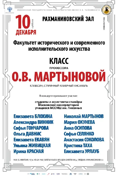 Класс профессора О. В. Мартыновой