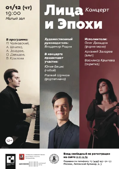 Традиции и современная композиторская школа