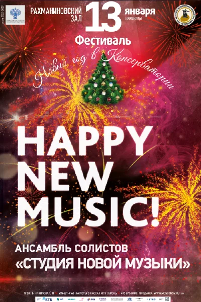 «Happy New Music!»
