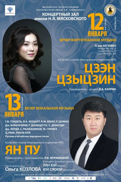 Цзэн Цзыцзин (фортепиано)