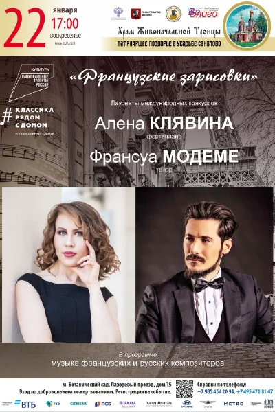 Музыкальный салон «Классика рядом с домом»