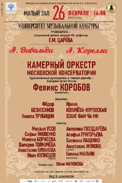 Университет музыкальной культуры