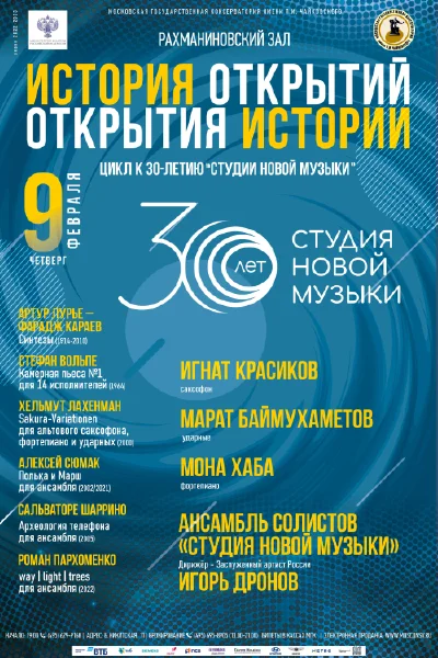 История открытий / Открытия истории