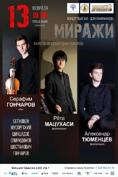 «Миражи»
