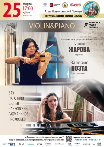 Violin&Piano