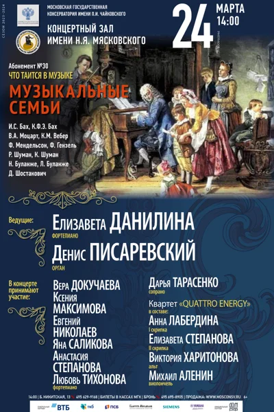 Концерт перенесён на 12 мая