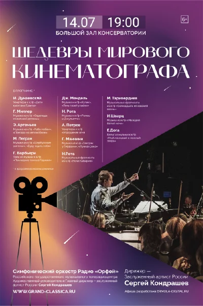 Шедевры мирового кинематографа